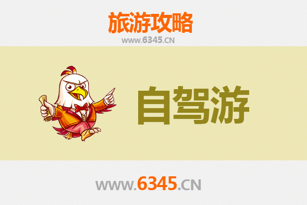 襄阳枣阳家庭自驾游攻略：探索汉文化与自然风光的完美之旅