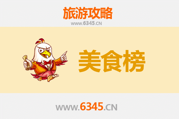 襄阳枣阳美食排行榜前十名：舌尖上的汉文化之旅
