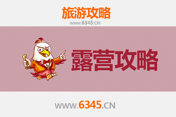 襄阳枣阳周边露营胜地全攻略：自然野趣与星空为伴