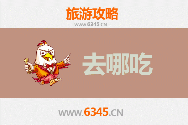 襄阳枣阳美食地图：寻味汉江之畔的舌尖盛宴